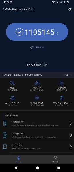 Sony Xperia 1 IV docomo 本体 SO-51C　価格交渉可能 Xperia 1 IV｜価格比較・最新情報 - 価格.com