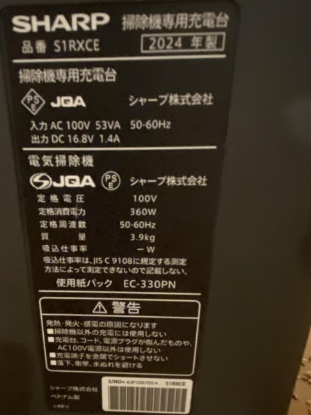 シャープ RACTIVE Air STATION EC-XR1-H [グレー系] 価格比較 - 価格.com