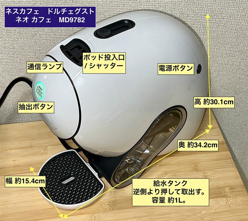 ネスレ ネスカフェ ドルチェグスネオ クラシックホワイト MD9782