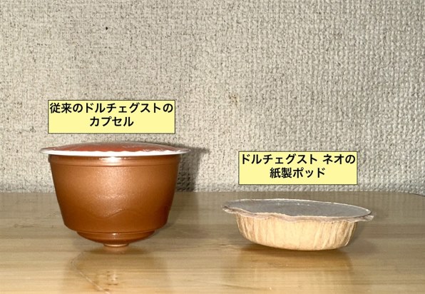 ネスレ ネスカフェ ドルチェ グスト ネオ カフェ MD9782 レビュー評価