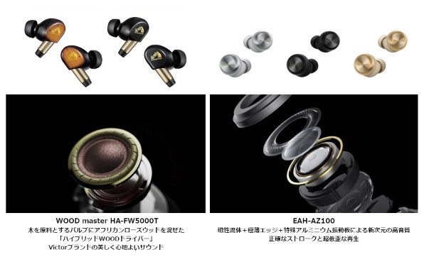 JVC Victor WOOD master HA-FW5000T-T [サンバーストブラウン]投稿画像