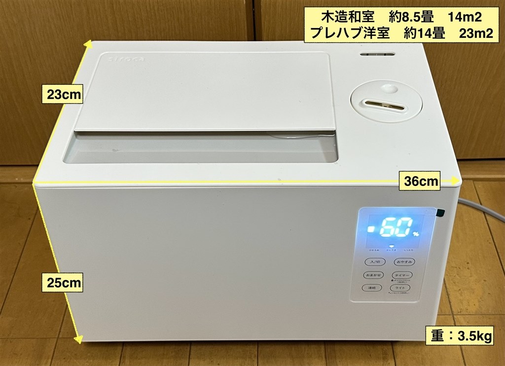 超音波方式」を衛生的に使える工夫をしたモデル。価格も良い