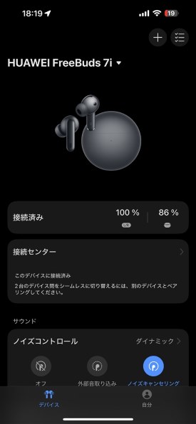 HUAWEI HUAWEI FreeBuds 7i [ブラック] 価格比較 - 価格.com