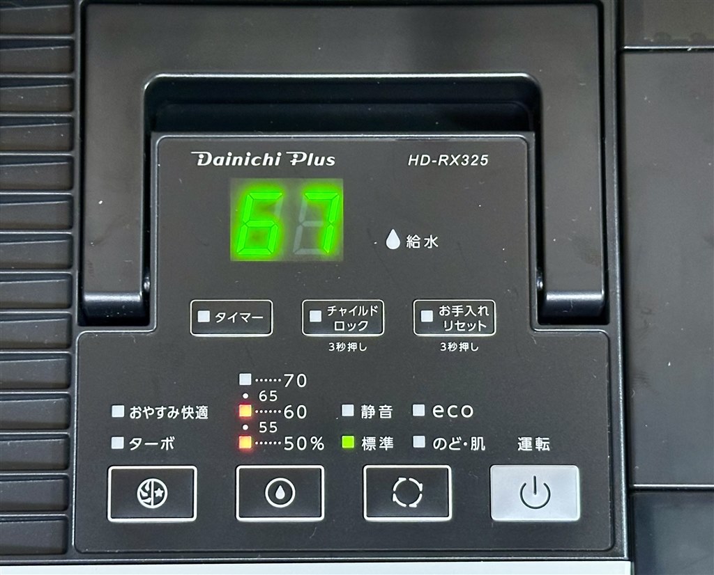 ユニークで傑出している機能はないが、品質もよく魅力的。』 ダイニチ