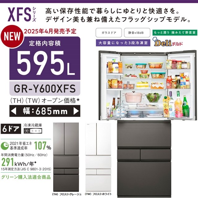 幅685×奥行700で最大容量の本製品は我が家に合致！！』 東芝 VEGETA GR
