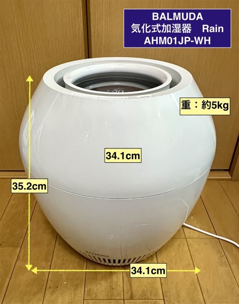 バルミューダ Rain AHM01JP-WH [ホワイト] 価格比較 - 価格.com