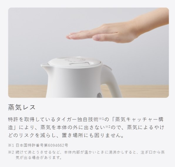 タイガー魔法瓶 PCS-A080-W [ホワイト] 価格比較 - 価格.com