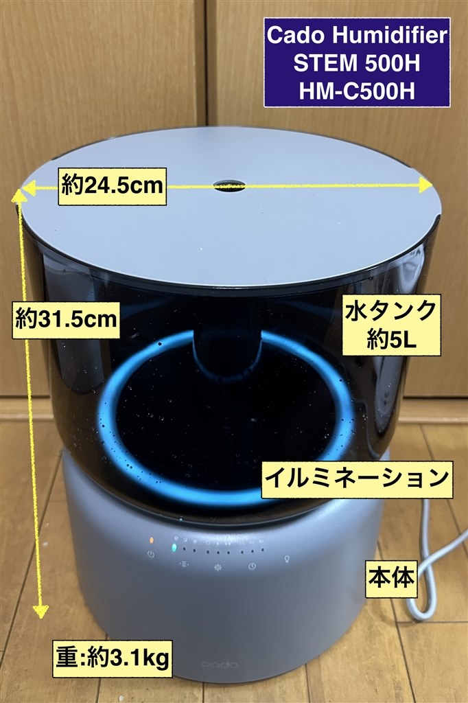 超音波式に加熱を加えた、「衛生」重視モデル。手入れが楽！』 cado