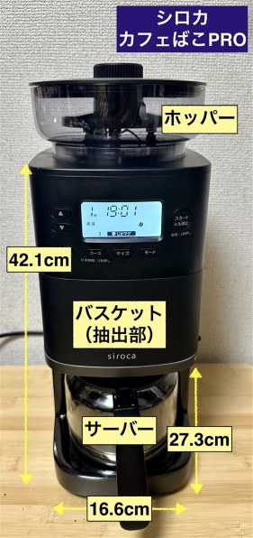 シロカ カフェばこPRO SC-C261K [ブラック] 価格比較 - 価格.com
