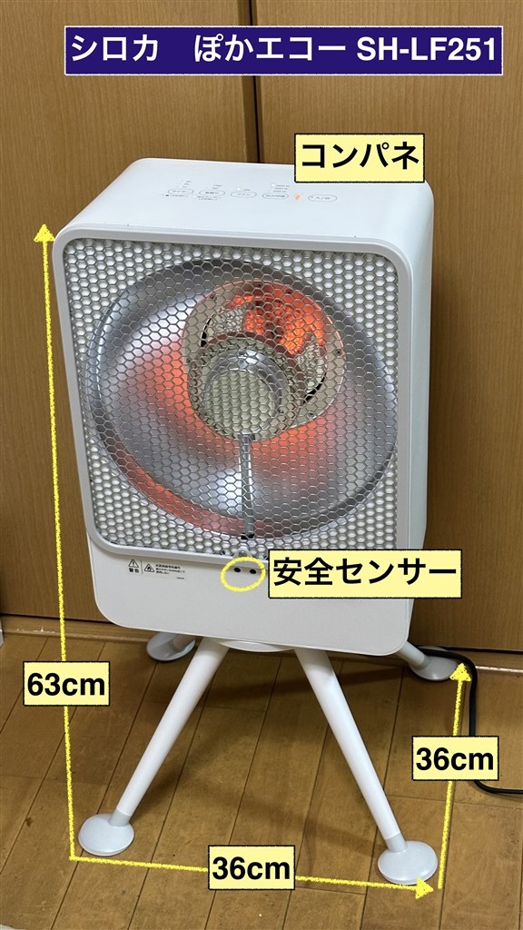ユニークだが、電気代が問題。使い方を決めてから買うべき。』 シロカ