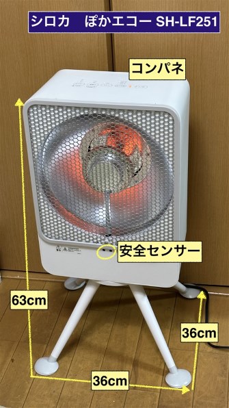 シロカ ぽかエコー SH-LF251 [ホワイト] 価格比較 - 価格.com