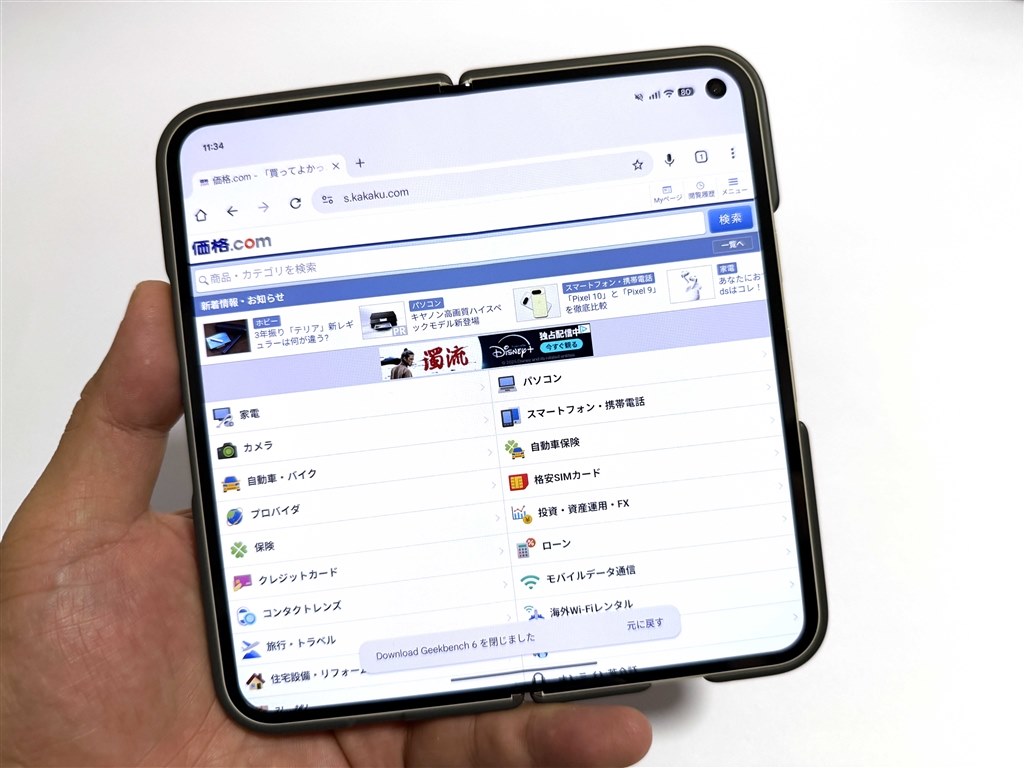Galaxy Z Fold 7より安価、3Dゲームを重視しない方には高コスパ