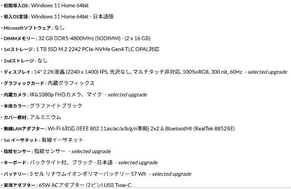 Lenovo ThinkPad E14 Gen 6 AMD 価格.com限定・Ryzen 7 7735HS・32GB