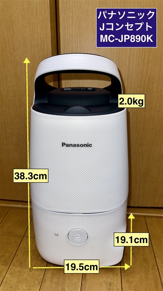 健康環境を整えるに最適な紙パック式キャニスター掃除機