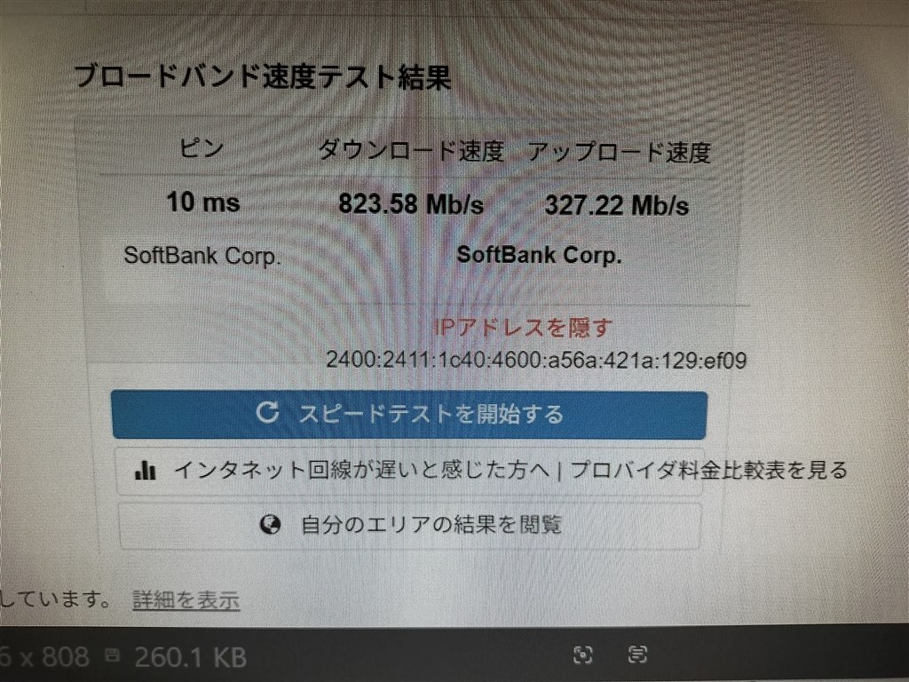 シンプル軽量、発熱無しで簡単設定ですぐに使える。』 IODATA WN