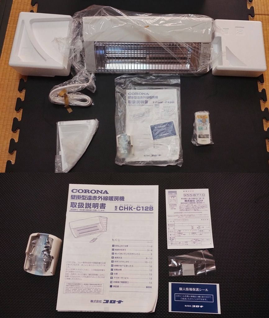 即暖性があり、リモコン操作もしやすくて満足』 コロナ ウォールヒート