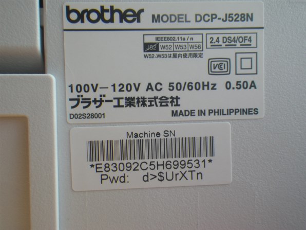 ブラザー プリビオ DCP-J528N 価格比較 - 価格.com