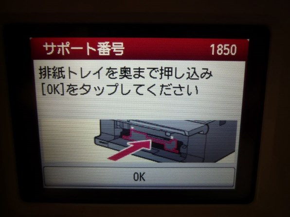 CANON PIXUS XK110 価格比較 - 価格.com