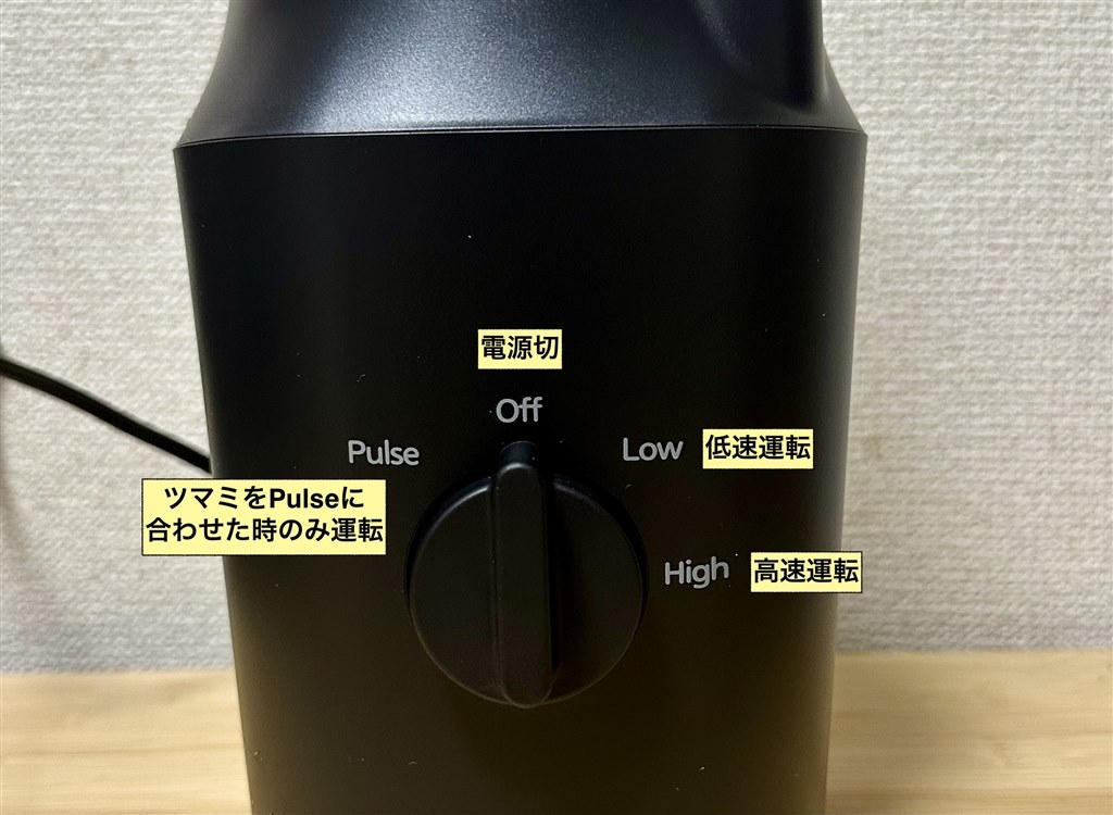 欠点の少ないお勧めミキサー。常に食材と向き合える水流はすごい