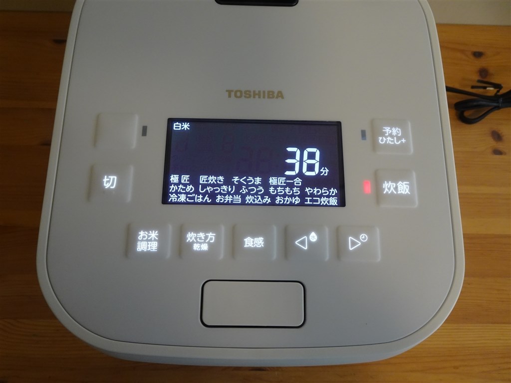 内釜とフタが本体内で乾燥可能！東芝「真空圧力IH」小容量モデル