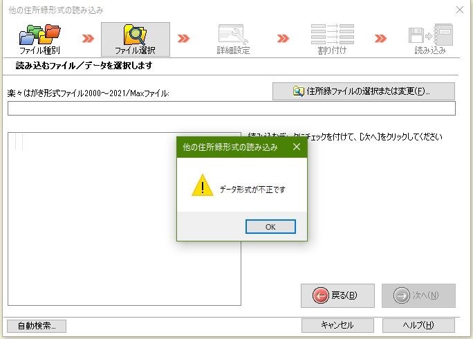 楽々はがき2016から乗り換え』 ソースネクスト 筆まめVer.36