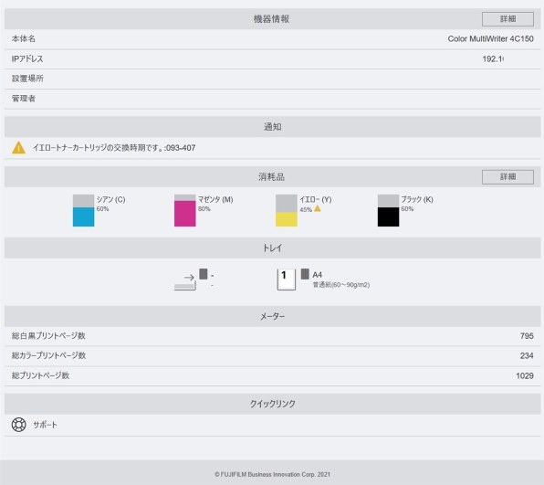 NEC Color MultiWriter 4C150 PR-L4C150 レビュー評価・評判 - 価格.com