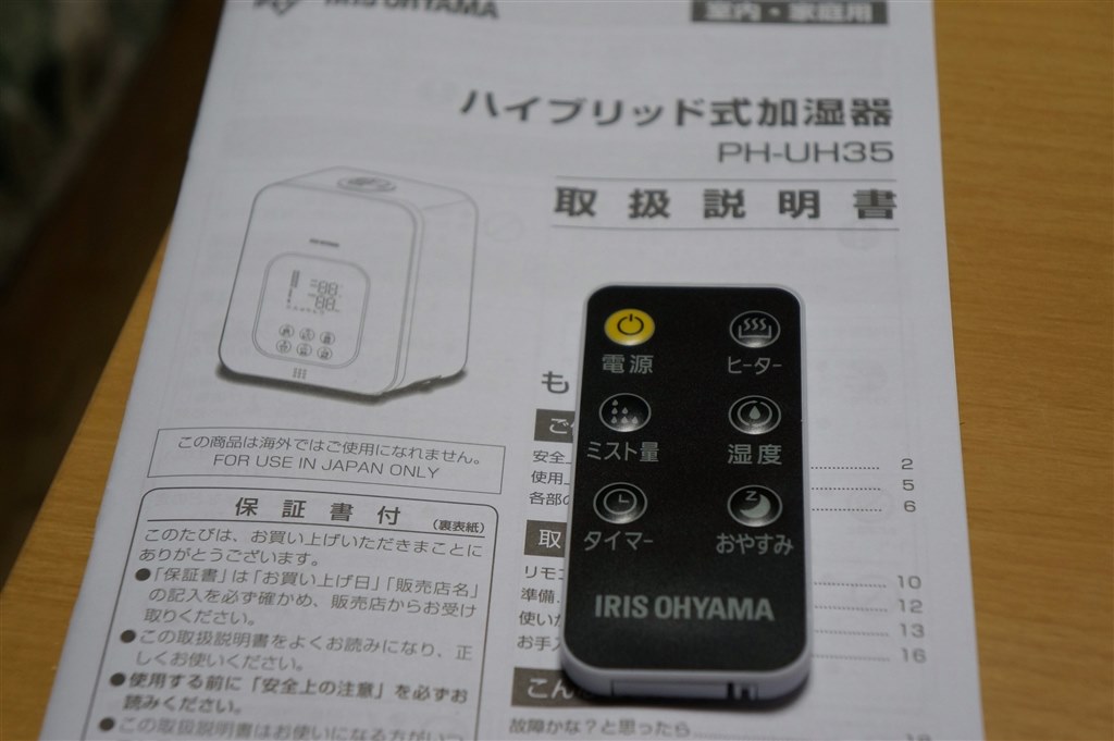 スチーム式5年前の古いタイプから買い替え』 アイリスオーヤマ PH