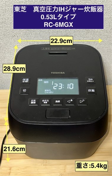 東芝 真空圧力IH RC-6MGX(K) [グランブラック] レビュー評価・評判