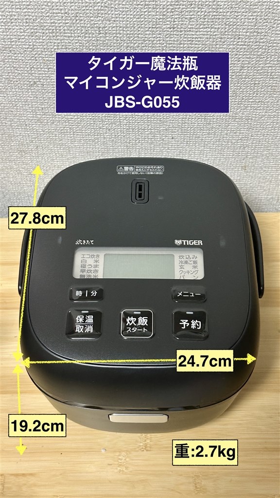 ハイコスパモデル。3合炊きのメリットが活かされ、美味しい』 タイガー