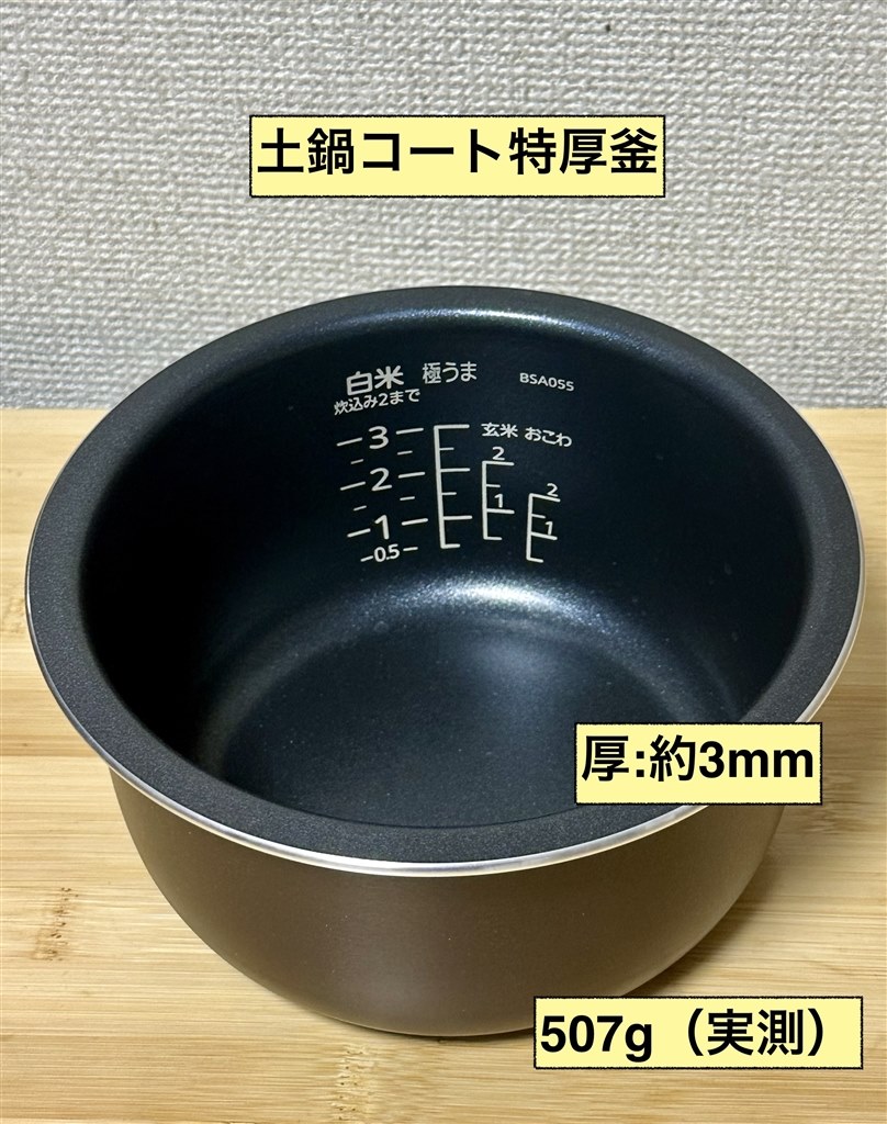 ハイコスパモデル。3合炊きのメリットが活かされ、美味しい』 タイガー