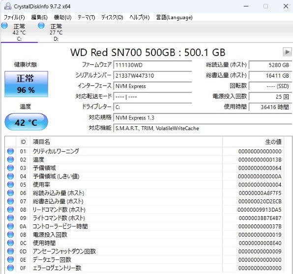 Sandisk WD Red SN700 NVMe WDS500G1R0C 価格比較 - 価格.com