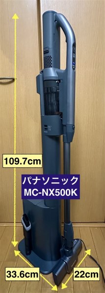 パナソニック MC-NX500K-A [ストーンブルー] 価格比較 - 価格.com