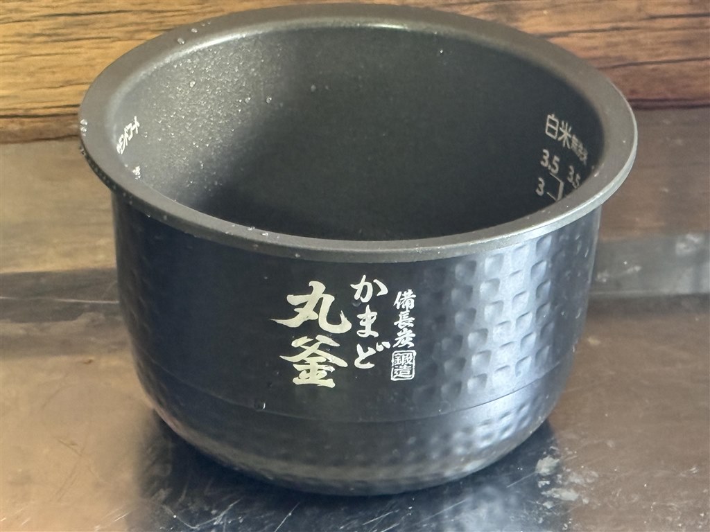 一膳からおいしく炊ける真空圧力IHの小容量モデル』 東芝 真空圧力IH