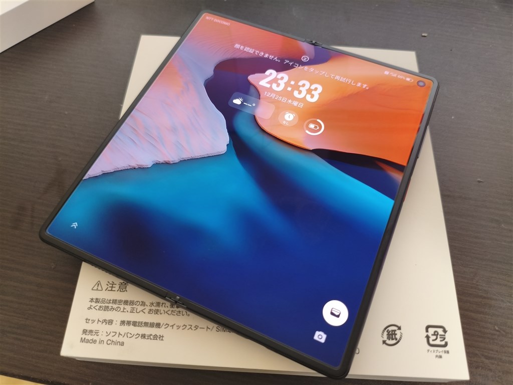 コスパ抜群。』 nubia nubia Fold A502ZT ワイモバイル よしべいさん