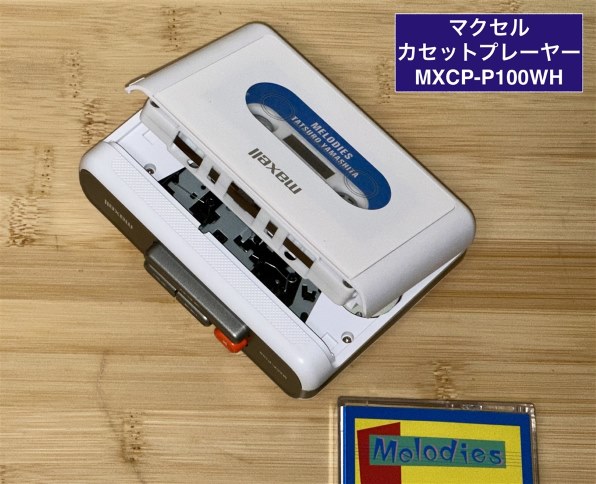 マクセル MXCP-P100BK [ブラック] 価格比較 - 価格.com