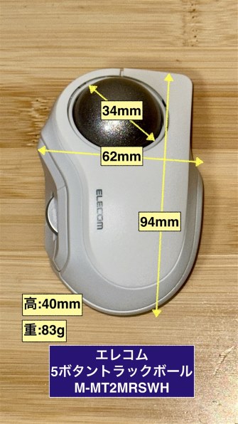 エレコム M-MT2MRSWH [ホワイト] 価格比較 - 価格.com