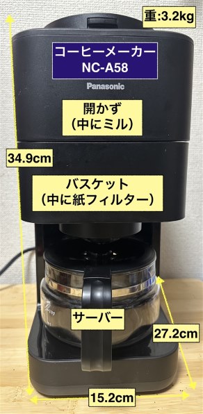 パナソニック NC-A58-K [ブラック]投稿画像・動画 - 価格.com