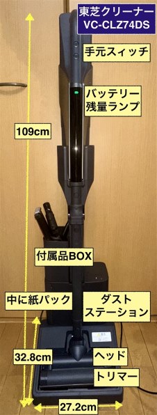 東芝 トルネオ コードレス VC-CLZ74DS(C) [グレースベージュ] 価格比較