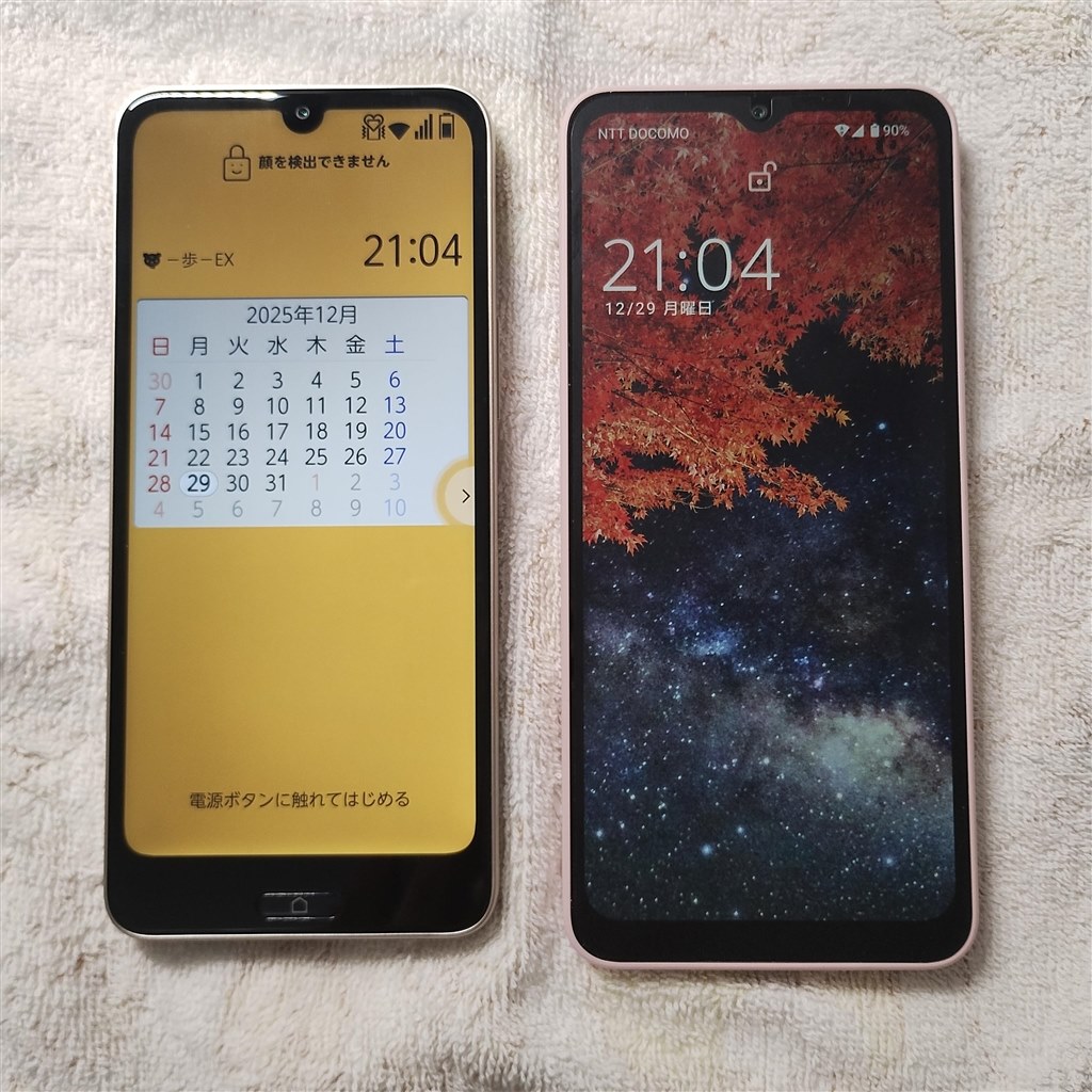 ワイモバイル初の『らくらくスマートフォン』』 FCNT らくらく