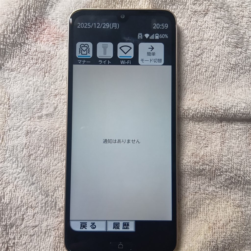 ワイモバイル初の『らくらくスマートフォン』』 FCNT らくらく