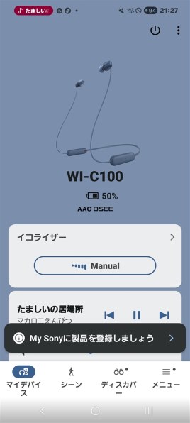 SONY WI-C100 価格比較 - 価格.com