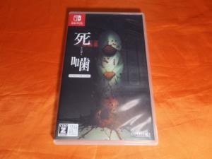 エクスペリエンス 死噛 ～シビトマギレ～ [Nintendo Switch] 価格比較