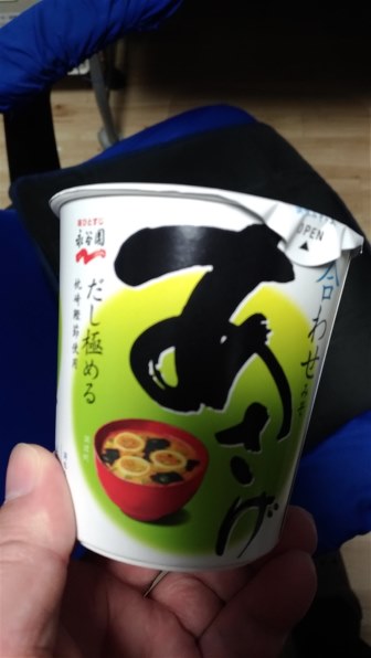 永谷園 カップ入生みそタイプみそ汁 あさげ 18.1g ×10個 価格比較