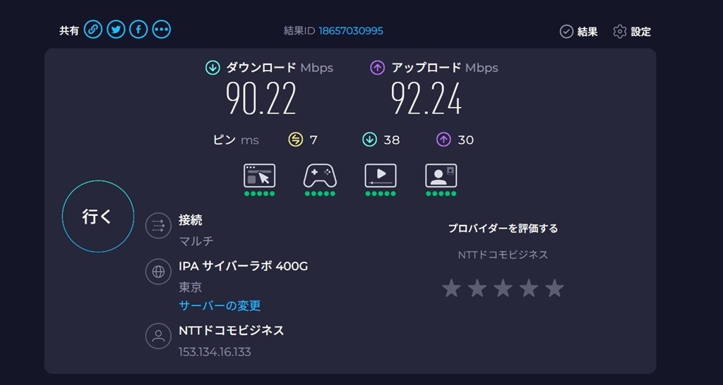 使えね～楽天モバイル』 ZTE Speed Wi-Fi HOME 5G L13 ZTR02 [ホワイト