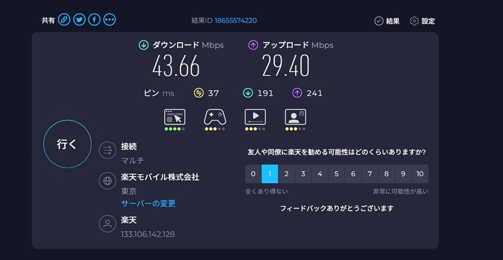 使えね～楽天モバイル』 ZTE Speed Wi-Fi HOME 5G L13 ZTR02 [ホワイト