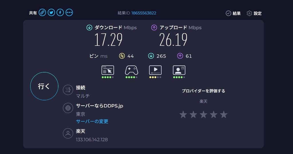 使えね～楽天モバイル』 ZTE Speed Wi-Fi HOME 5G L13 ZTR02 [ホワイト