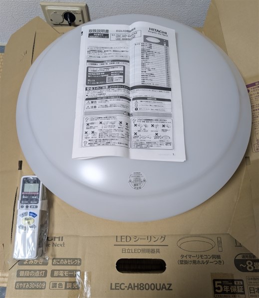 日立 LEC-AH800UAZ 価格比較 - 価格.com