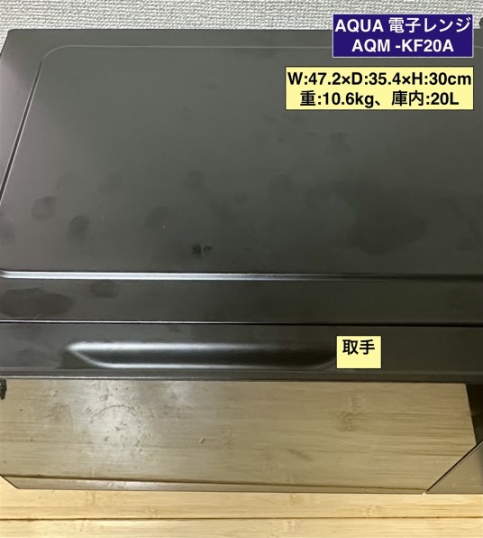 AQUA 四ツ星レンジ AQM-KF20A(W) [ホワイト] 価格比較 - 価格.com