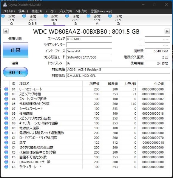 WESTERN DIGITAL WD80EAAZ [8TB SATA600 5640]投稿画像・動画 - 価格.com