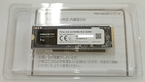 プリンストン PHD-ISM2G4-1T 価格比較 - 価格.com